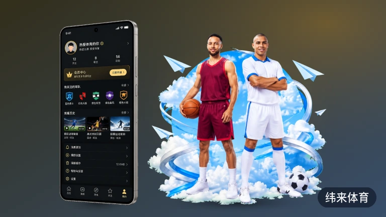 纬来体育 · NBA直播在线看
